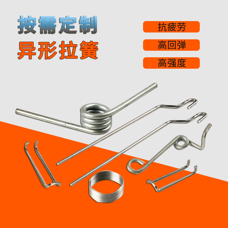 Non-tenders such as spring spring Alien spring tension spring small spring and other non-tenders do special discreet