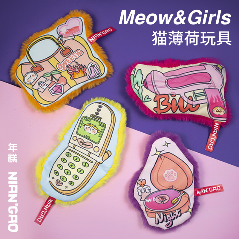 Nian Gao - sweet girl cat mint cat toy butt toy butt bites from hi - grinding artifact
