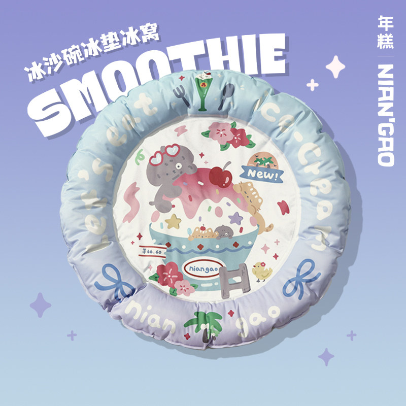 Nian Gao 2022 new dessert station cute pet ice cushion ice cushion cooling cat's nest