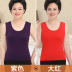 ấm Nam Cực vest nữ dày nhung womens đồ lót trong sân lớn già mặc nam mùa đông chặt chẽ. 