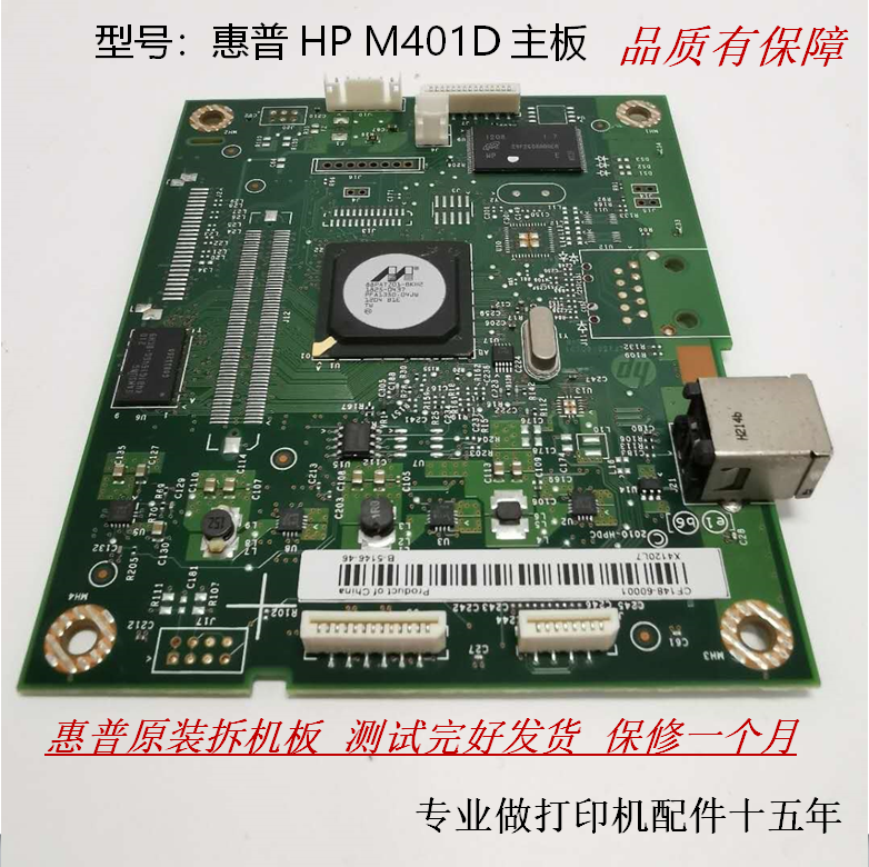 Original HP HP printer motherboard 401d 401dn 401n motherboard USB printing board network board interface board