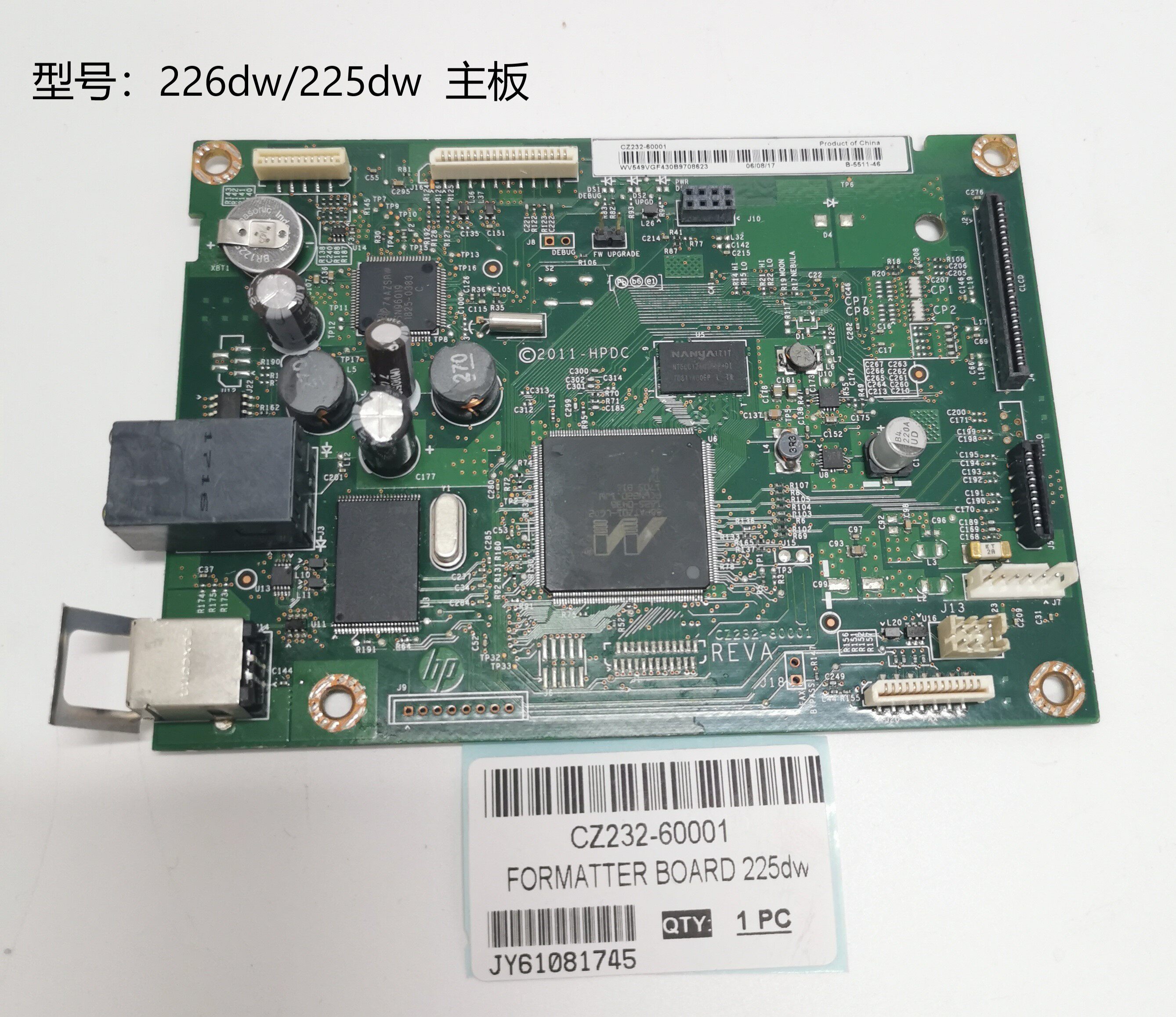 HP HP printer motherboard 226dw 226dn 225dn 225dn 225dw USB Printing Board original disassembly machine