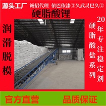 Lithium stearate lithium stearate analytical grade 0 5KG minimum order special effect high temperature lubricant large quantity discount