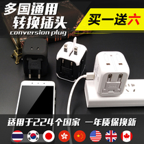 usb universal conversion plug global universal Japan Hong Kong version of the United States European standard German standard British standard power socket