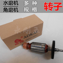 Water mill rotor Jiacheng Poly Lai solid sharp shield water mill rotor