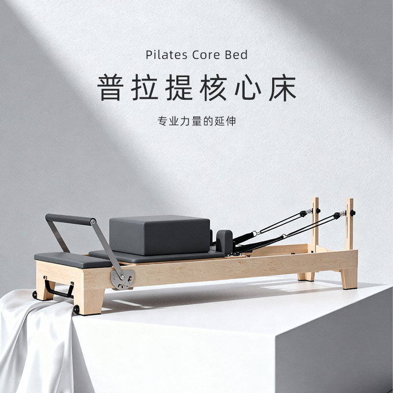 依丽森普拉提器械的LOGO