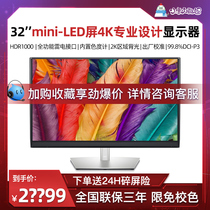 DELL DELL UP3221Q monitor HDR1000 new wide color gamut 4K professional MAC external professional design