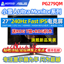 Asus ROG27 inch PG279QM 2K 1ms fast IPS screen 240hz HDR400 G-SYNC display