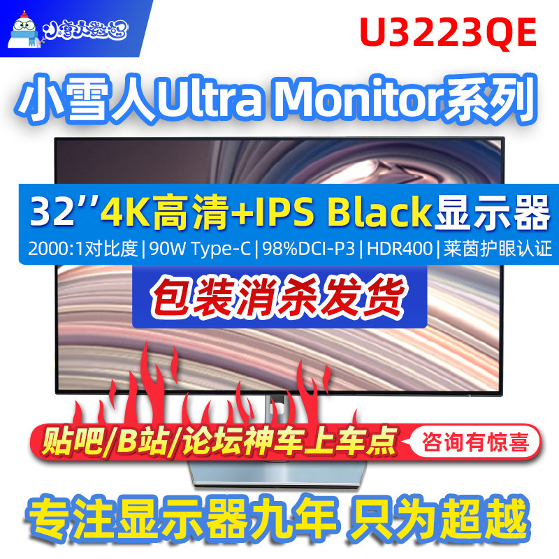 Dell Dell Dell U3223QE 32-inch 4K USB-C rotary lifting IPS screen computer screen design