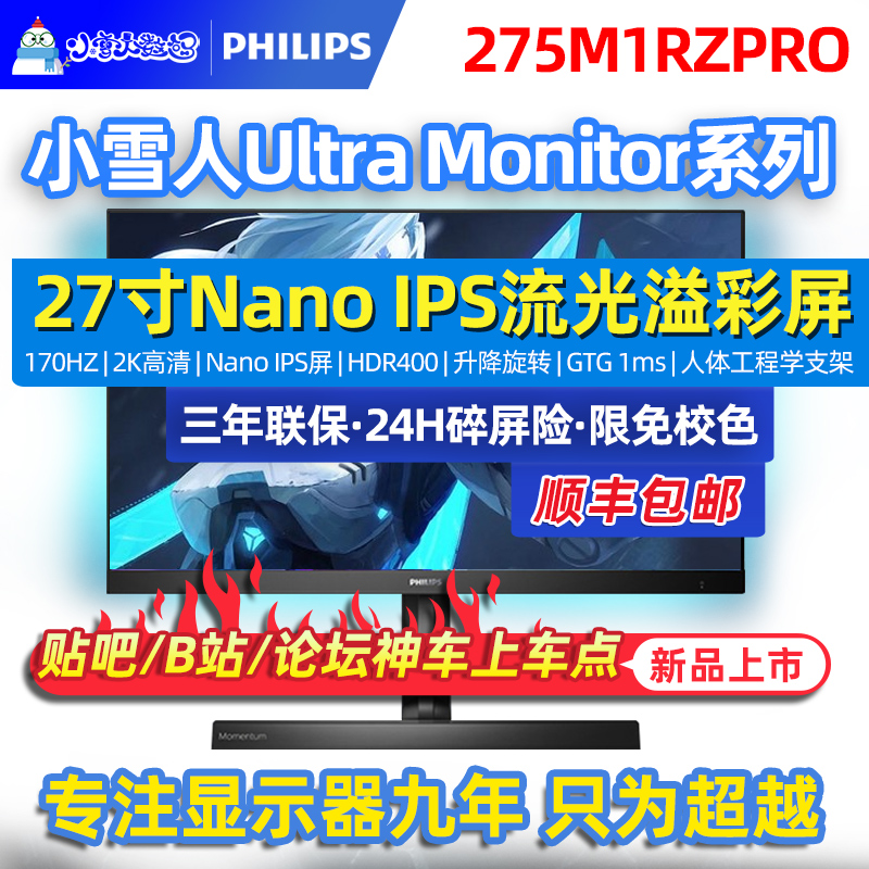 Philips New 275M1RZPRO 27-inch 170HZ eSports 2K Monitor NanoIPS Screen HDR400