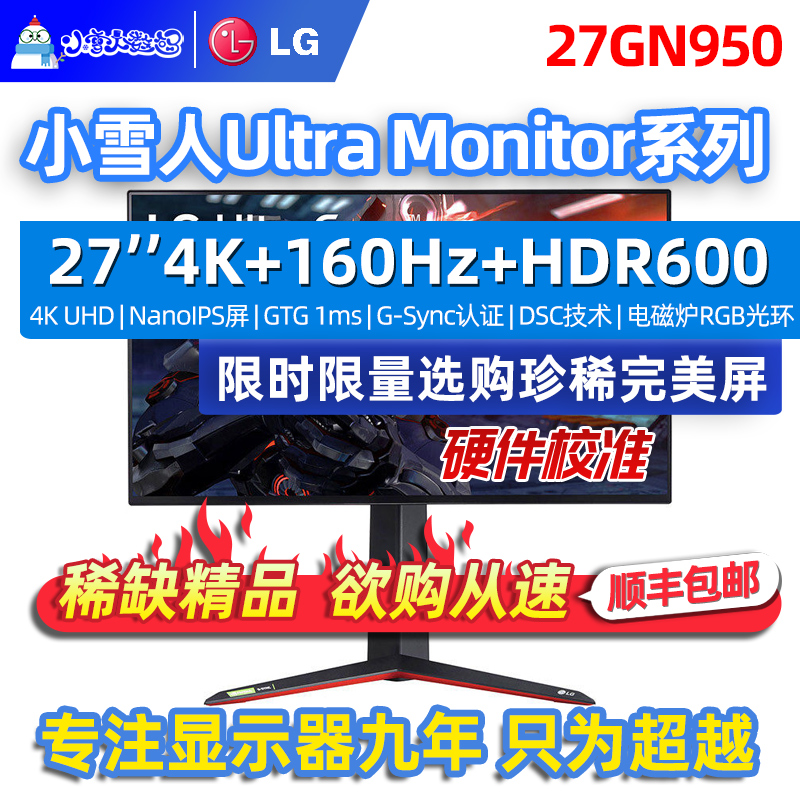 LG 27GN950 E-Sports 27 inch Nano IPS monitor 160Hz Computer 2K 4K144HZ screen GP850