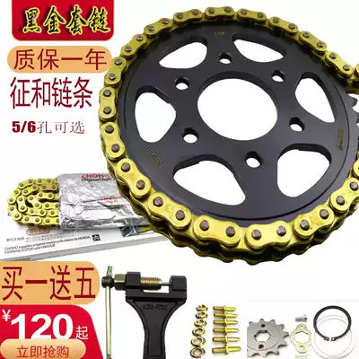 Domestic small Ninja locomotive horizon original modification large gear plate set and oil seal chain stunt gear