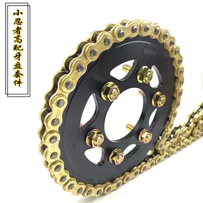 Locomotive chain plate Horizon 350 small ninja large gear plate modification to increase speed, tilt head, reduce force, overtaking chain