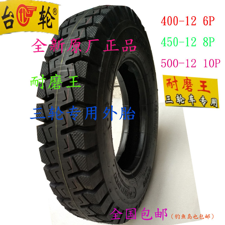 Fujian Zhengxing Taiwan Wheel Tire Tire 400 450 500 550-12-134 Fire Three Wheel Reinforced 10 Layers