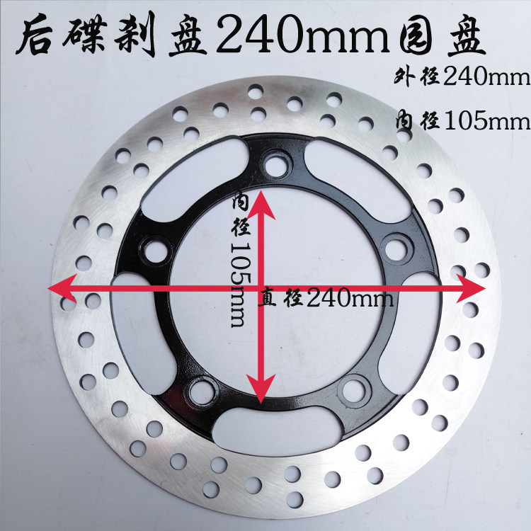 Northern Lighthorizon double disc brake disc brake plate ride small ninja ride the front and rear of the locomotive