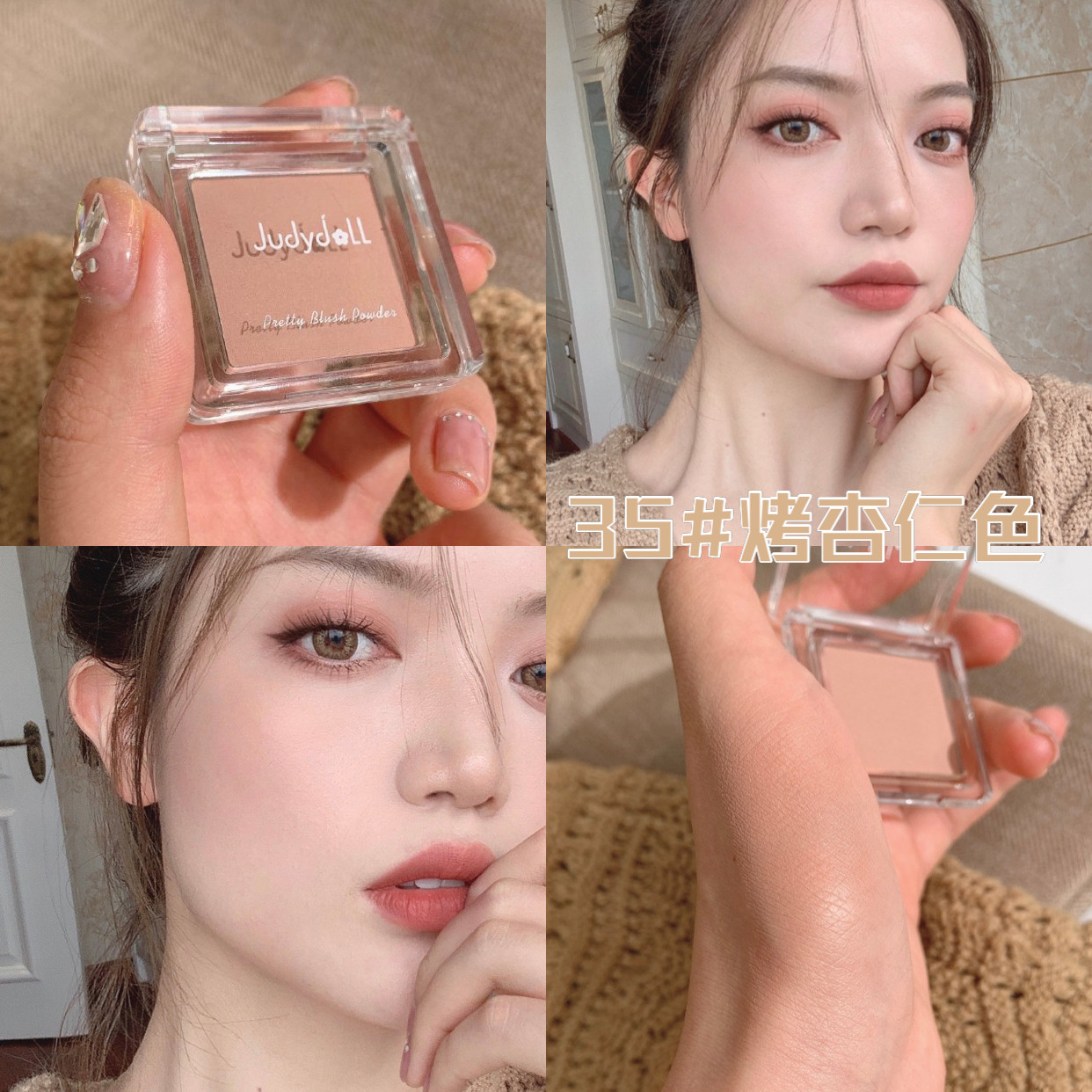 Gentle roast almond colour orange orange Judydoll autumn new monochrome blush 35 milky tea Moka 100 hitch