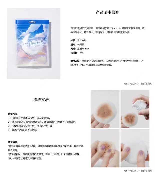 товар из китая 现货！everbab云朵蜜粉扑定妆毛绒粉饼亲肤柔软妆容自然服帖