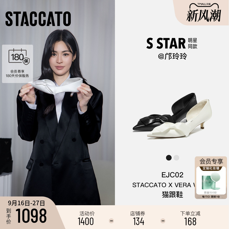 Kuang Lingling's Same Style Staccato×Vera Wang Collaboration Series Kitten Heels Wedding Shoes High Heels Women's Shoes