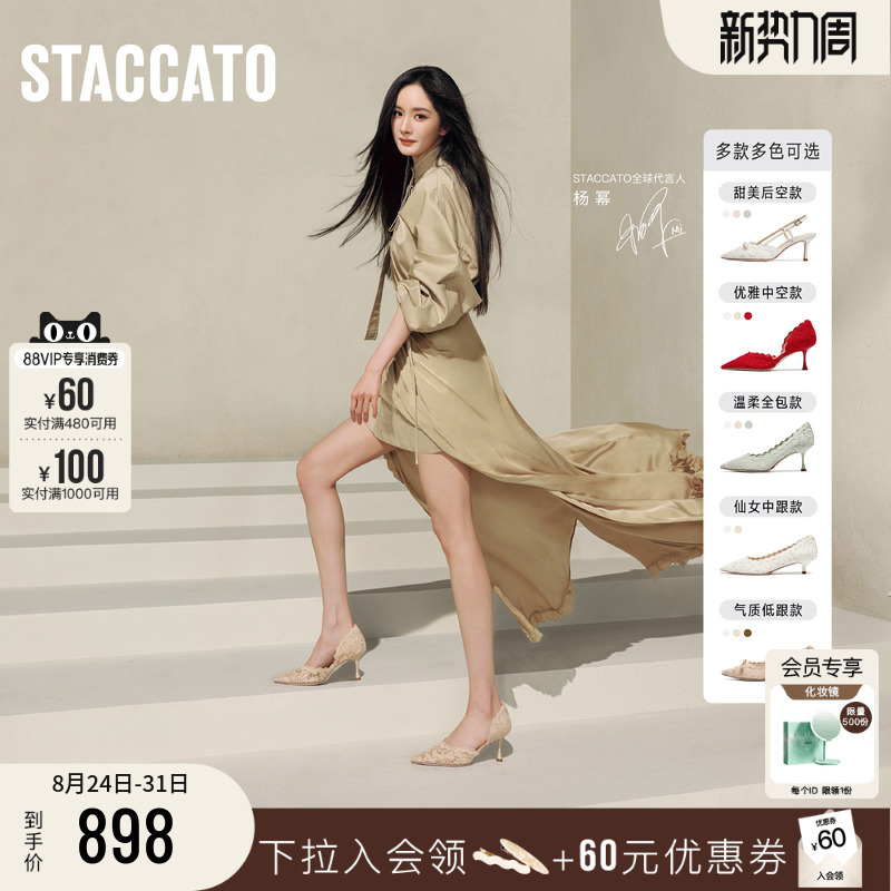 Yang Mi's Same Style Scatto New Burano Lace Island High Heels, Stunning Wedding Shoes, French Nude Color Single Shoes for Women