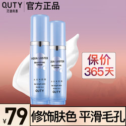 Qiaodi Shanghui Meitu Cream Makeup Primer Isolation Cream Moisturizing Flagship Store Official Genuine Women's Primer Affordable Price for Students