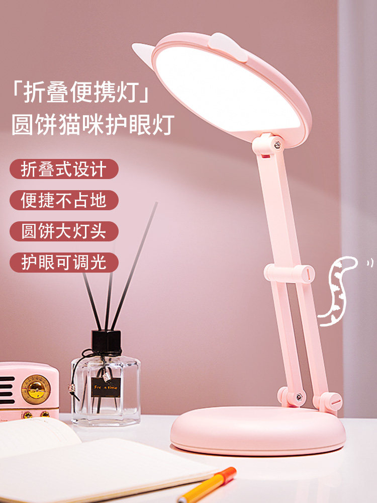 Desk lamp eye protection desk dormitory study special girl bedside bedroom girl ins cute charging folding portable