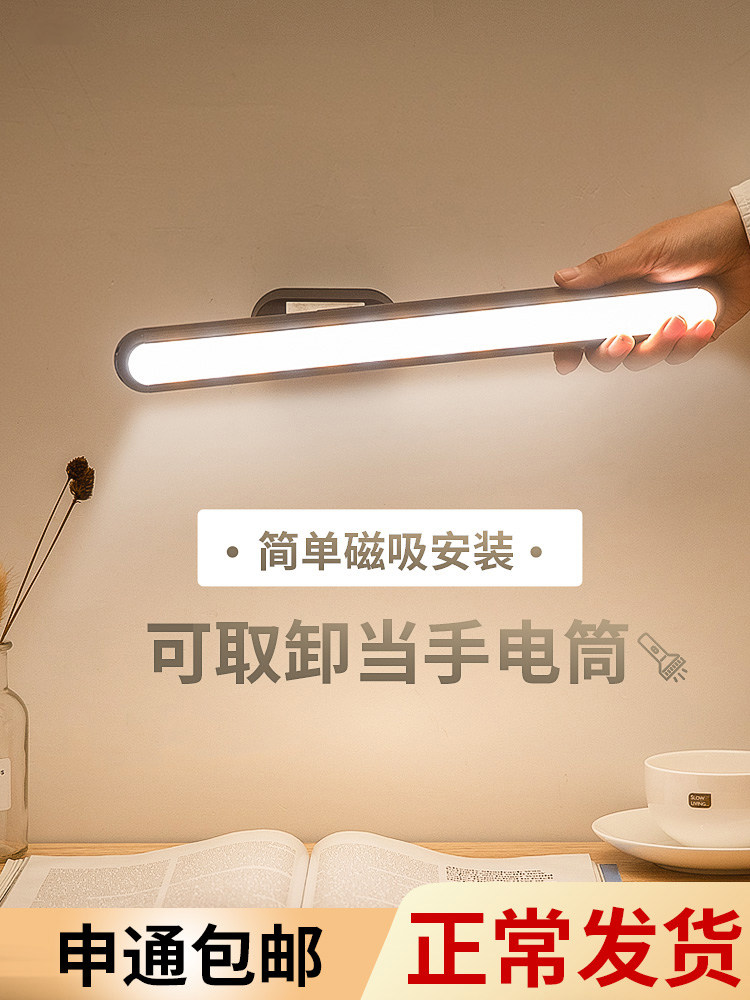 LED wall lamp rechargeable bedroom bedside reading living room outdoor balcony long light bar wireless wall