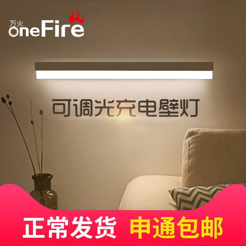 Wireless induction charging LED wall light room bedroom bedside home free punch free wiring long strip super bright
