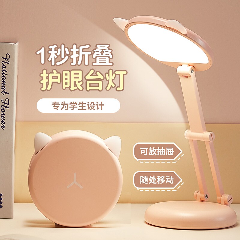 Small Table Light Eye Protection Desk Student Dormitory Bedside Study Dedicated Girl Charge Plug-in Dual Purpose Folding Portable Fold