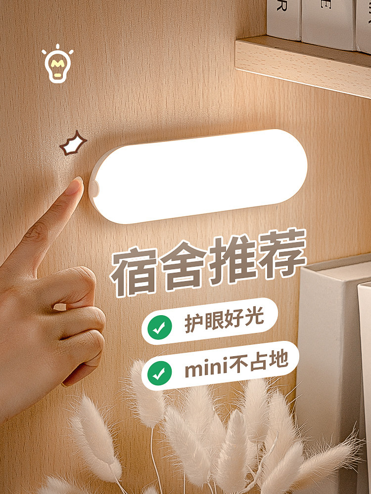 Cool LED desk lamp eye protection desk charging college student dormitory artifact bedroom lamp magnet adsorption