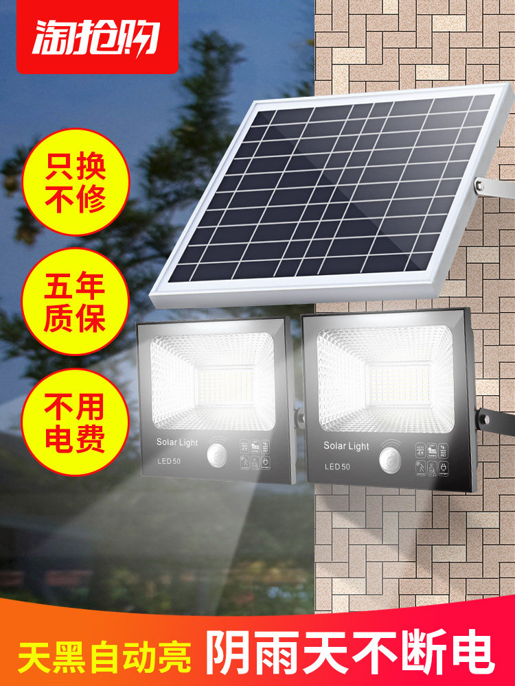 Solar garden light outdoor waterproof home lighting super bright one for two human body voice control induction split street light
