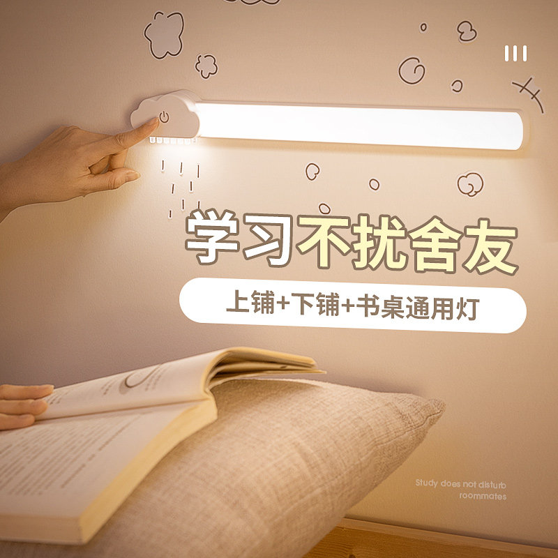 Small night light rechargeable battery dormitory bed with bedroom bedside study bed lamp table lamp hanging bedroom magnetic sticking wall