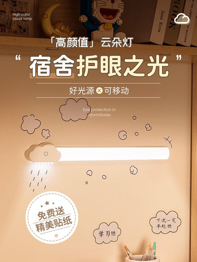 Night light bedroom bedside rechargeable dormitory learning unplugged adsorption wall lamp hanging table lamp wireless punch-free