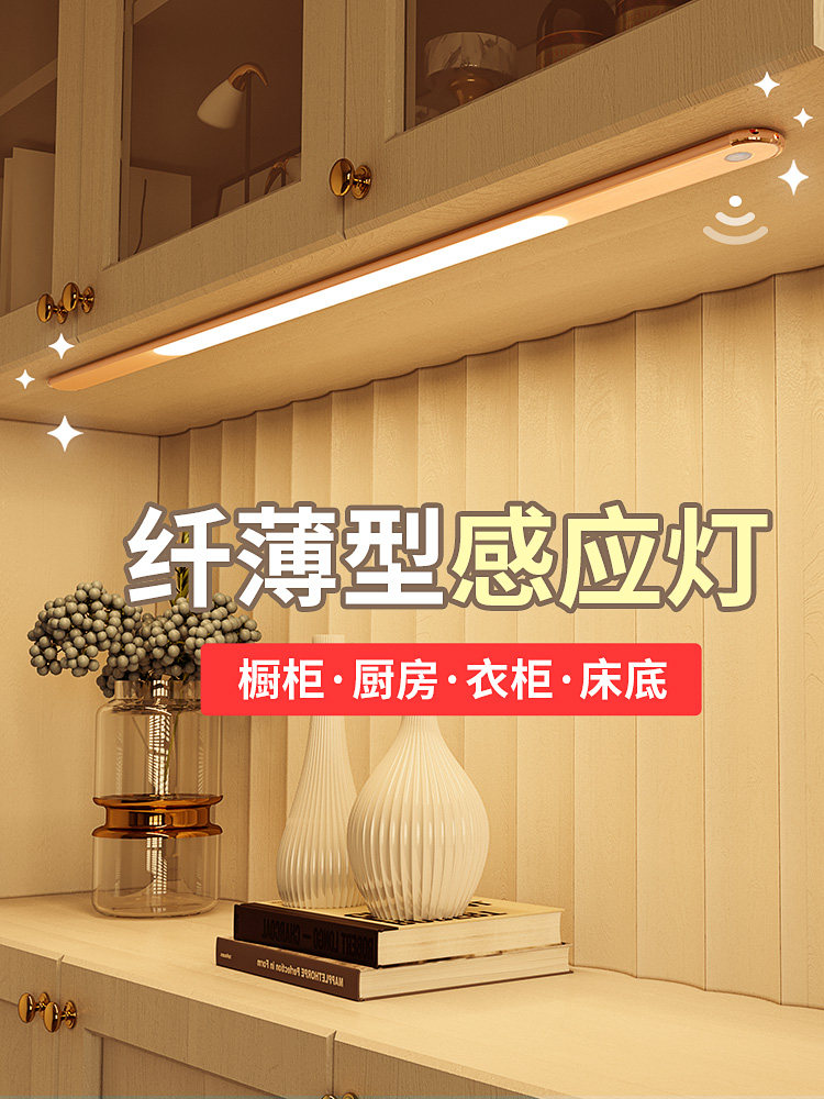 LED integral cabinet light rechargeable intelligent human hand sweep induction ultra-thin wardrobe shoe cabinet light strip long wireless kitchen