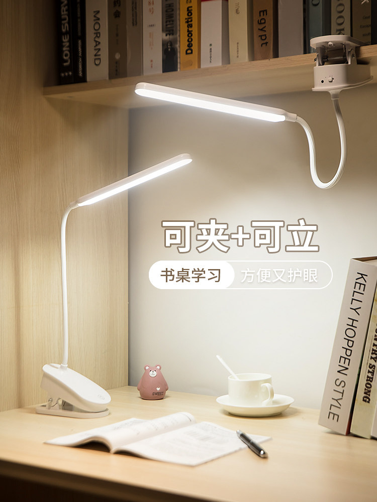 Chargeable small tablelight college eye care study dedicated dormitory desk bedside reading bed clip clamp