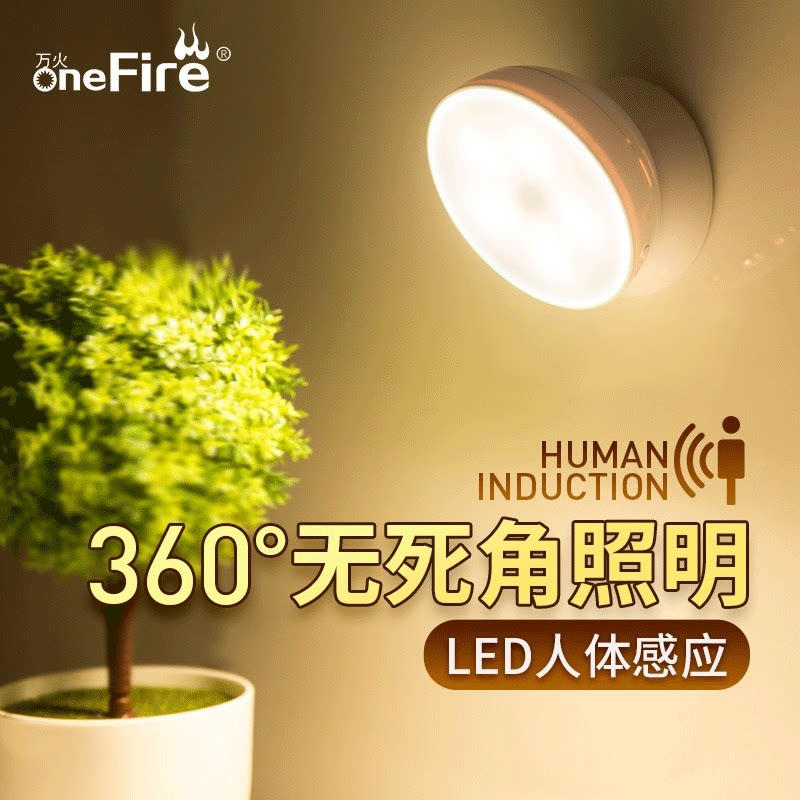 Intelligent human body induction wall lamp charging bedroom bedside free punching free wiring paste type home aisle super bright