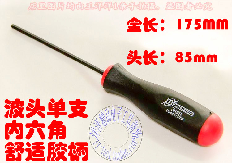 The original US Bolton imported single rubber handle with a hexagonal wrench in the ball wave with a 3 MM hexagon