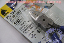 Continental (KEIBA) PL-726 Japanese original imported water mouth pliers diagonal pliers