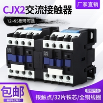 CJX2-4011N CJX2-4011N 5011N 6511N 8011 6511N 9511N positive reversal mechanical interlocking AC contactor LC2