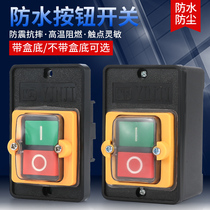 Manufacturer direct sales KAO-5M waterproof control button bench drill switch machine tool button KAO-5H cutting machine switch