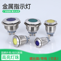 6 8 10 12 16 19 22 25 mm metal indicator red green yellow blue and white 24V220V signal light