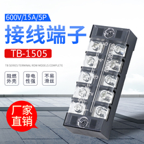 Wiring terminals TB-1505 15A 5-bit wiring terminals Terminals Platoon Quality Assurance
