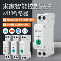 Mijia smart circuit breaker Tuya wifi air switch remote control timing Tmall Elf small degree switch