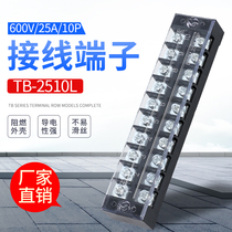 Wiring terminals TB-2510 25A 10 bits wiring terminals Terminals Platoon Quality Assurance