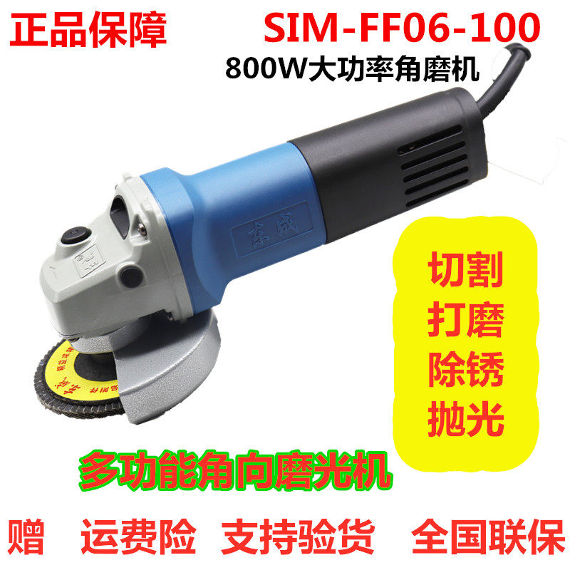 Dongcheng SIM-FF06-100 rear switch 800W angle to the grinding machine cutting grinding polishing machine East angle grinding machine
