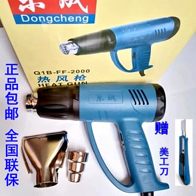 East Chengdu Hot Wind Gun Heat Blower 2000w Industrial Thermoregulation Baking Gun Roaster East City Heat-Shrink Gun Electric Hot Hair Dryer
