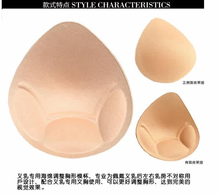 Pads pour soutien-gorge - Ref 816834 Image 4