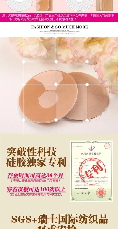 Cao cấp thoáng khí sinh học silica vô hình áo ngực dán váy cưới mờ đầu dán chống ánh sáng chống va chạm núm vú áo ngực dán