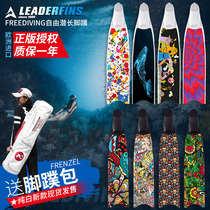 全新款Leaderfins纯碳纤维限量版自由潜水长脚蹼蛙鞋男女脚蹼鲸鱼