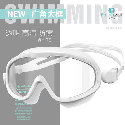 FRENZEL flange left swimming goggles wide-angle large frame high-definition waterproof anti-fog swimming glasses male and female adult diving glasses
