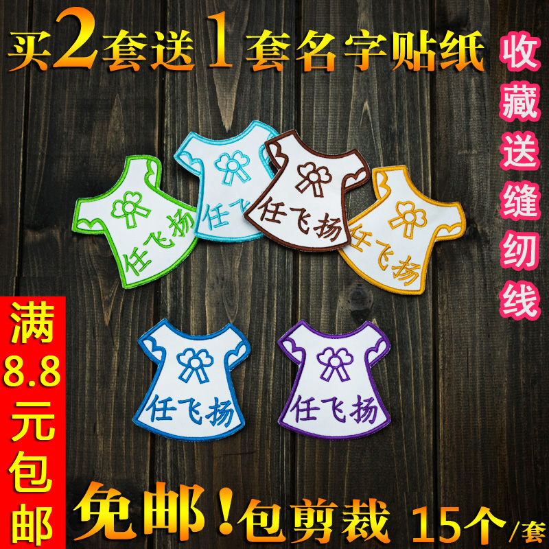 Embroidered Children Name Embroidered Name Stickler Name Stickable to Ironing Kindergarten Name Stickup Sticker